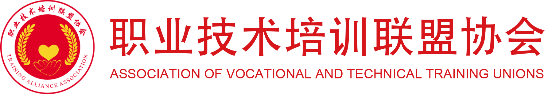 职业人才技能认证中心
